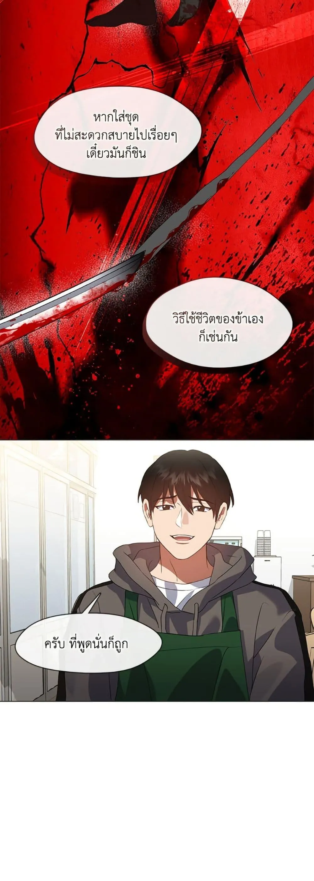 Afterlife Diner ร_านอาหารหล_งความตาย ตอนที่ ตอนที่ 77 รูปที่ 46