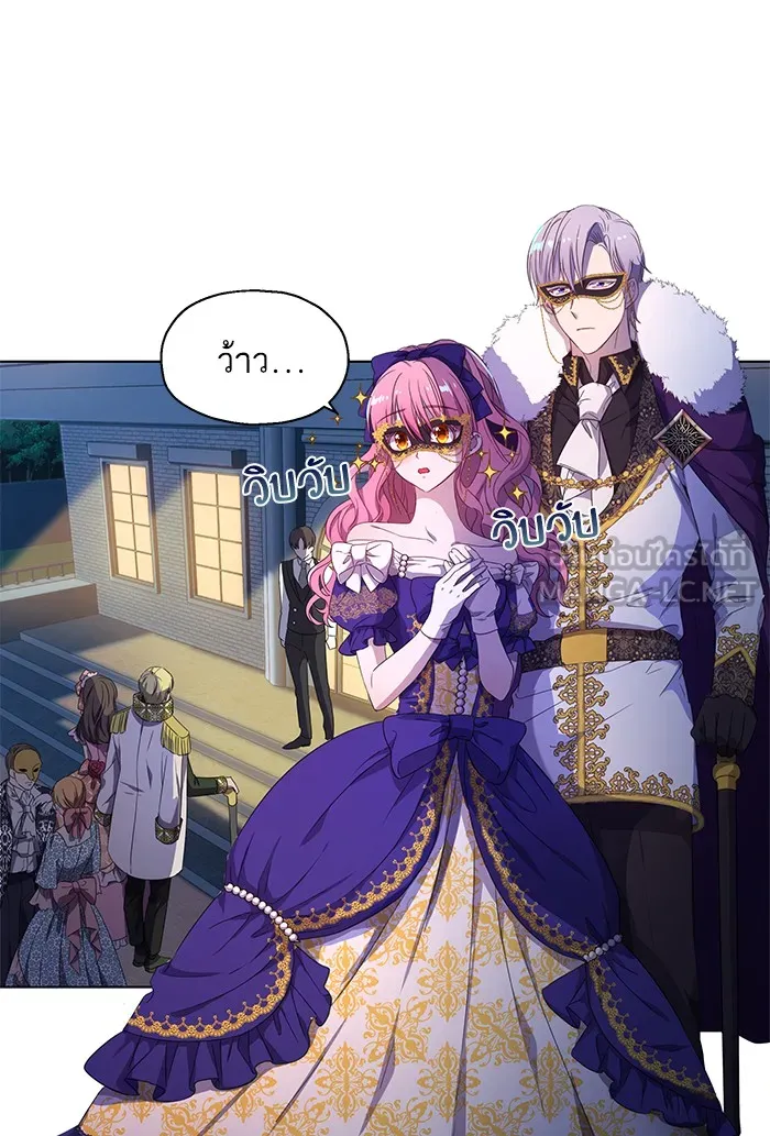 หวานใจสุดโหดโหมดเชื่อง ตอนที่ 4 รูปที่ 3