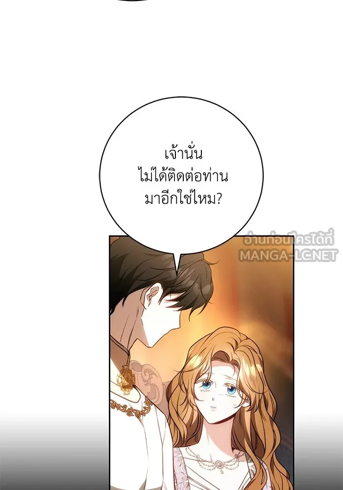 ย้อนเวลาพลิกชะตาทายาท ตอนที่ 76 รูปที่ 15