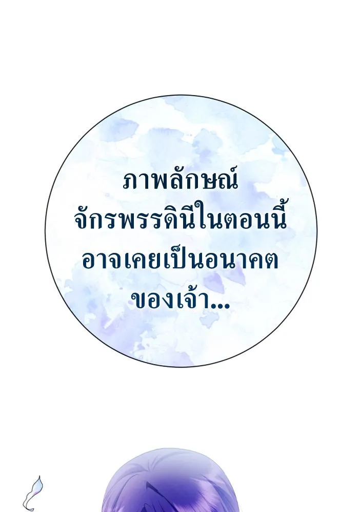 ชิงชีวิตพลิกลิขิตชะตา ตอนที่ 164. ล่าเหยี่ยวสีน้ำเงิน(3) รูปที่ 80