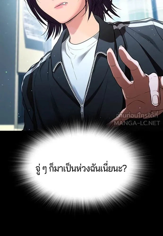 คูเซรา ตอนที่ 30 รูปที่ 69