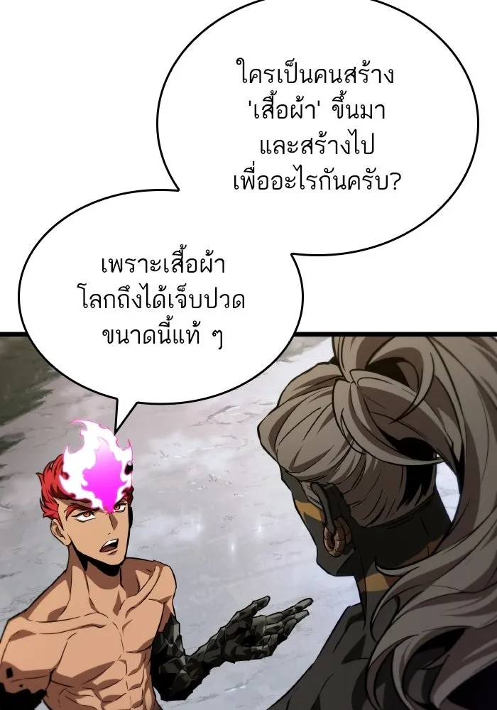 หลังวันสิ้นโลก ตอนที่ 198 รูปที่ 80
