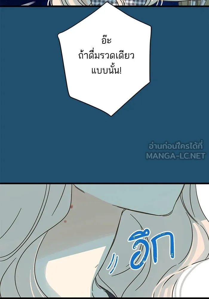 ฉันมันร้าย หรือเพราะโลกไม่น่ารัก ตอนที่ 158 รูปที่ 33