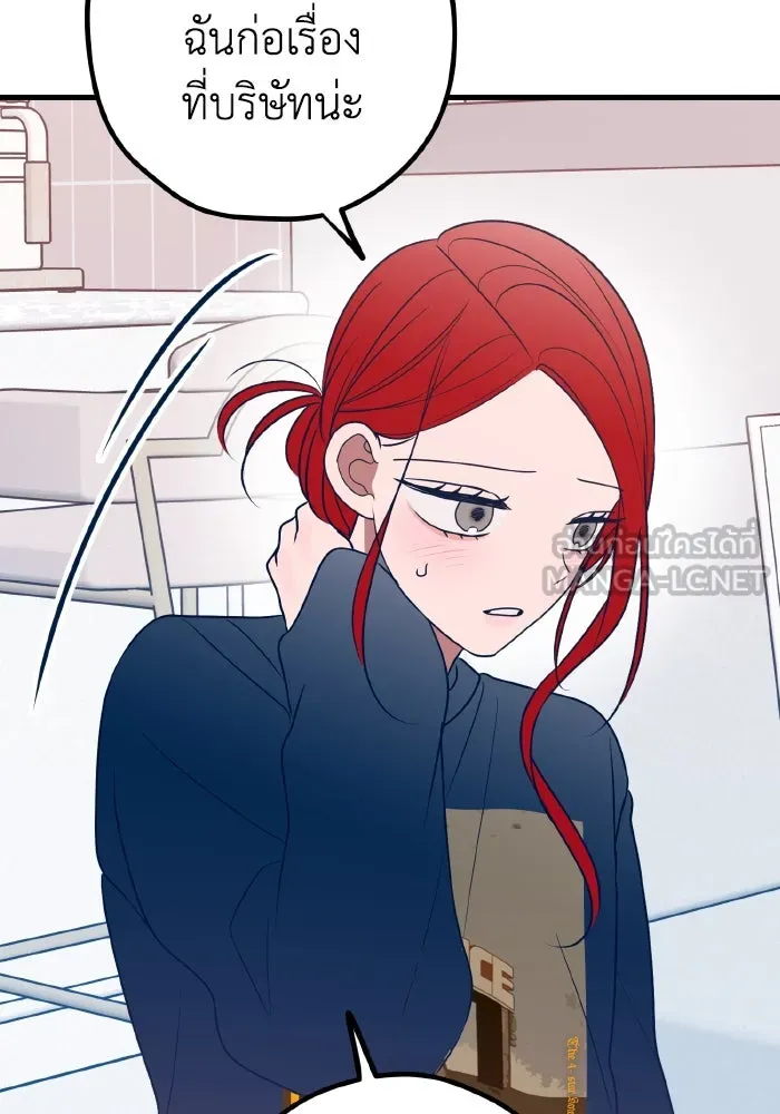รักนี้ไม่มีรีไซเคิล ตอนที่ 82 รูปที่ 63