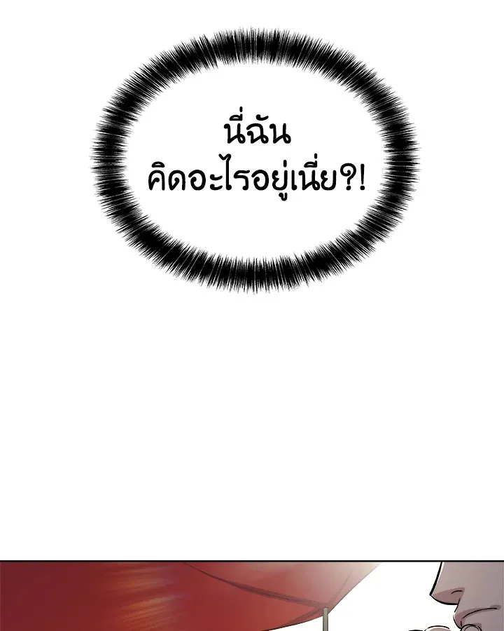 Overpowered Sword ตอนที่ ตอนที่ 117 รูปที่ 53