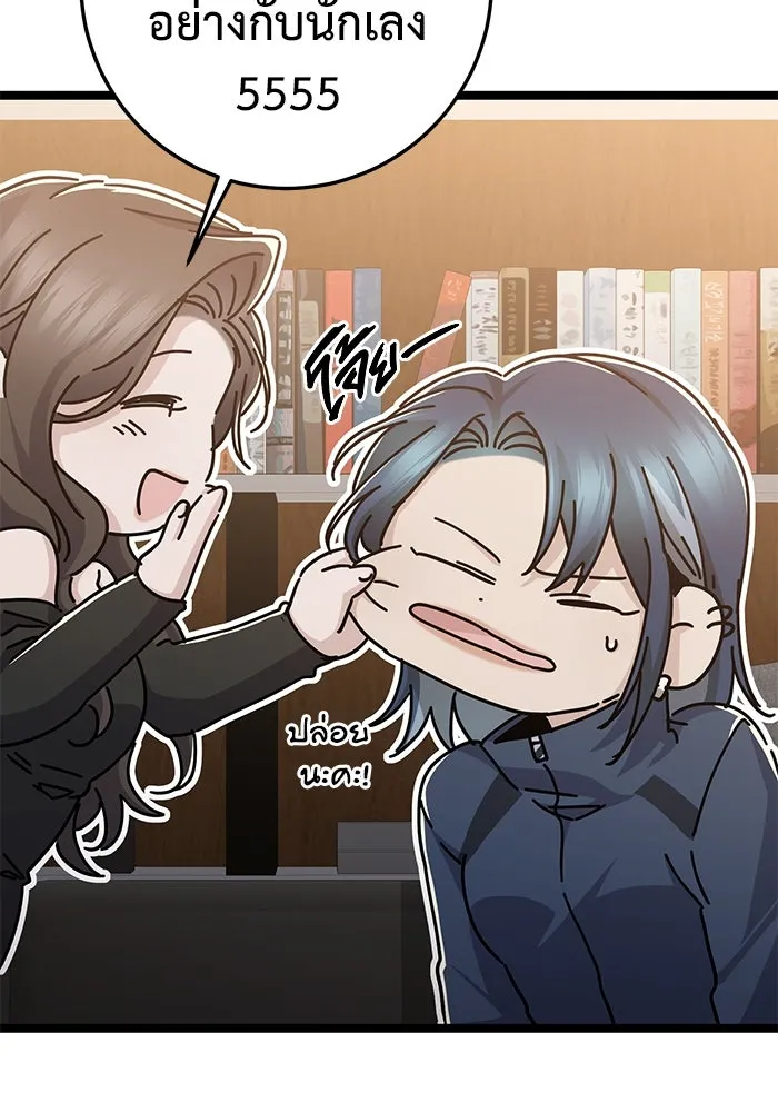 ราชินีนักบู๊ ตอนที่ 49 รูปที่ 97