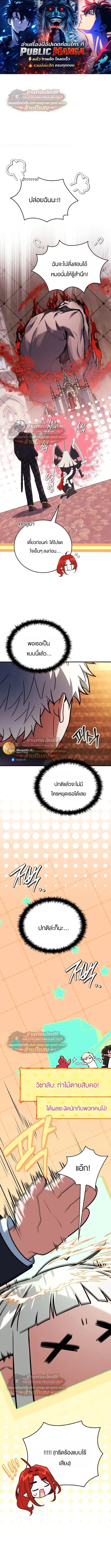 The Legendary Hero is an Academy Honors Student ว_รบ_ร_ษในตำนานเก_ดใหม_เป_นยอดอ_จฉร_ยะแห_งสถาบ_น ตอนที่ ตอนที่ 86 รูปที่ 1