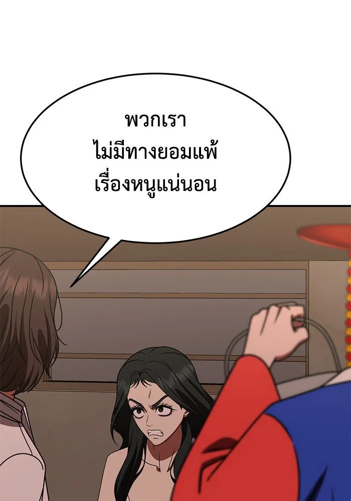 ช่วยเปลี่ยนฉันที ตอนที่ 254. ซีซัน 2 รูปที่ 170