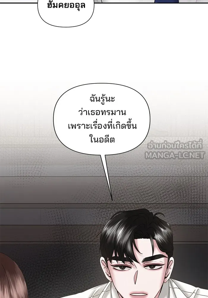 สามีที่ไม่ได้ขอ ตอนที่ 14 รูปที่ 63
