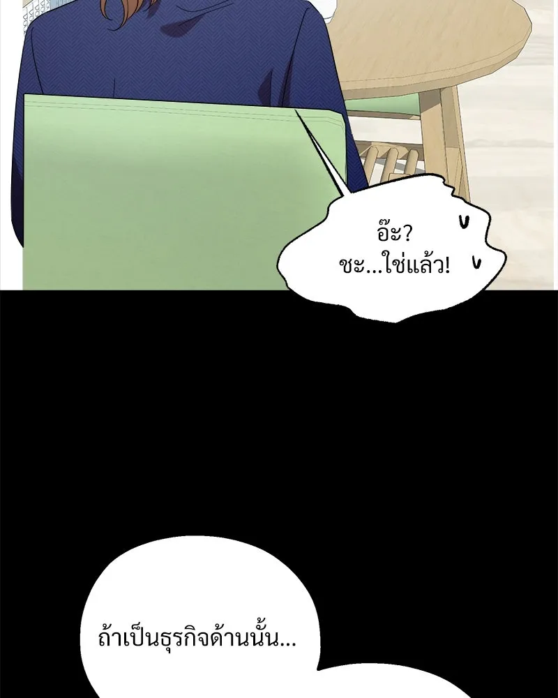 Pyramid Game เกมพีระมิด ตอนที่ 95 รูปที่ 101