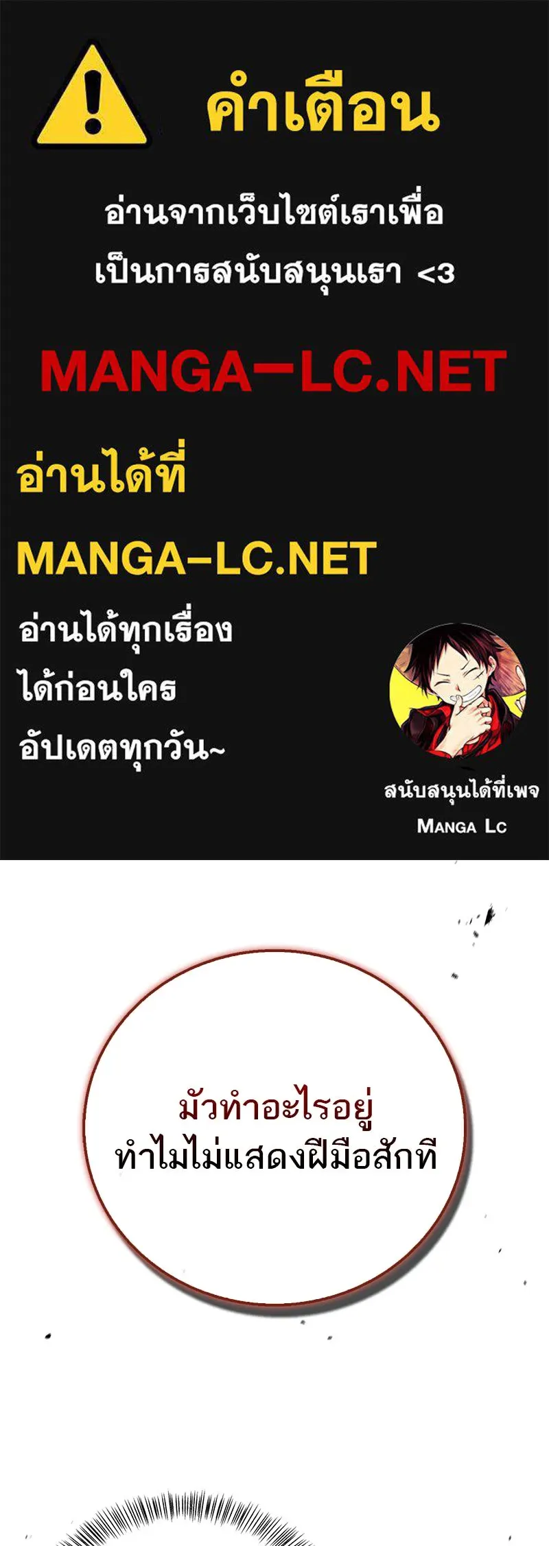 สุดยอดเทรนเนอร์แห่งยุทธภพ ตอนที่ 48 สิ่งที่ต้องทำเป็นอันดับแรก รูปที่ 1