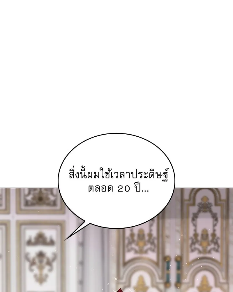 กำราบรักร้ายนายจอมพยศ ตอนที่ 61 รูปที่ 74