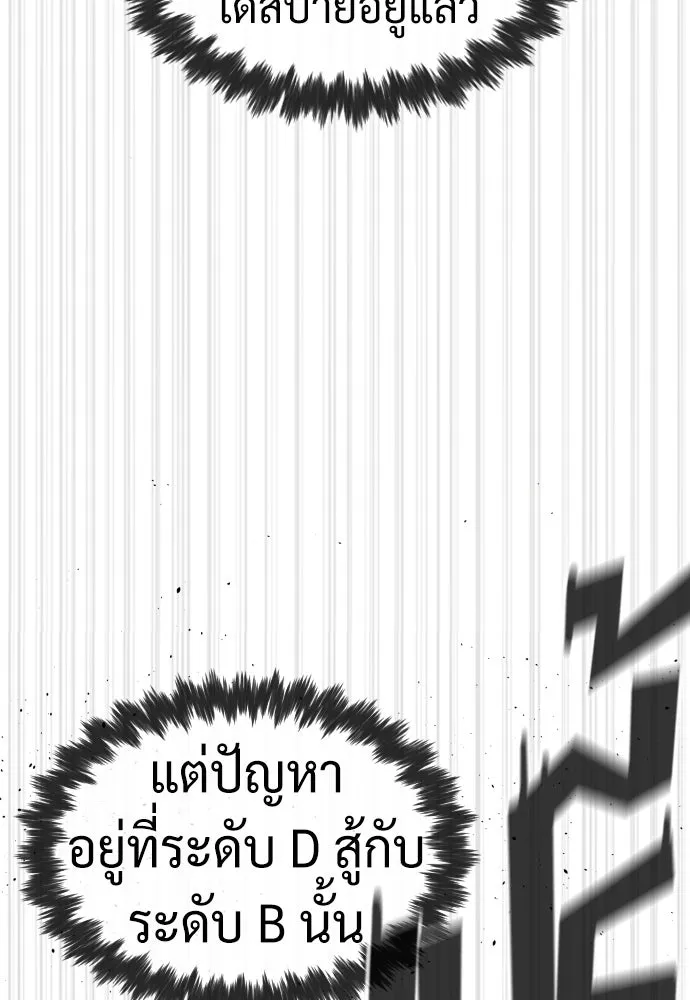 นักฆ่าย้อนวัย ตอนที่ 51 รูปที่ 35
