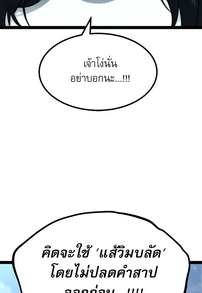 ก็อบลินเลเวล 999 ตอนที่ 16 รูปที่ 124