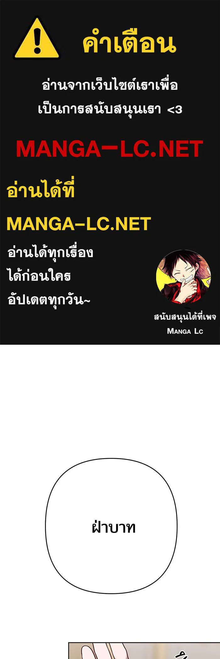 หนูน้อยทรราช ตอนที่ 49 รูปที่ 1