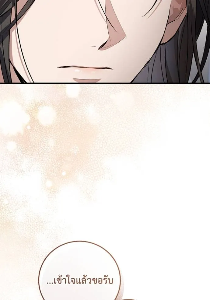 ยามหมาป่าทมิฬเรียกหา ตอนที่ 14 รูปที่ 86