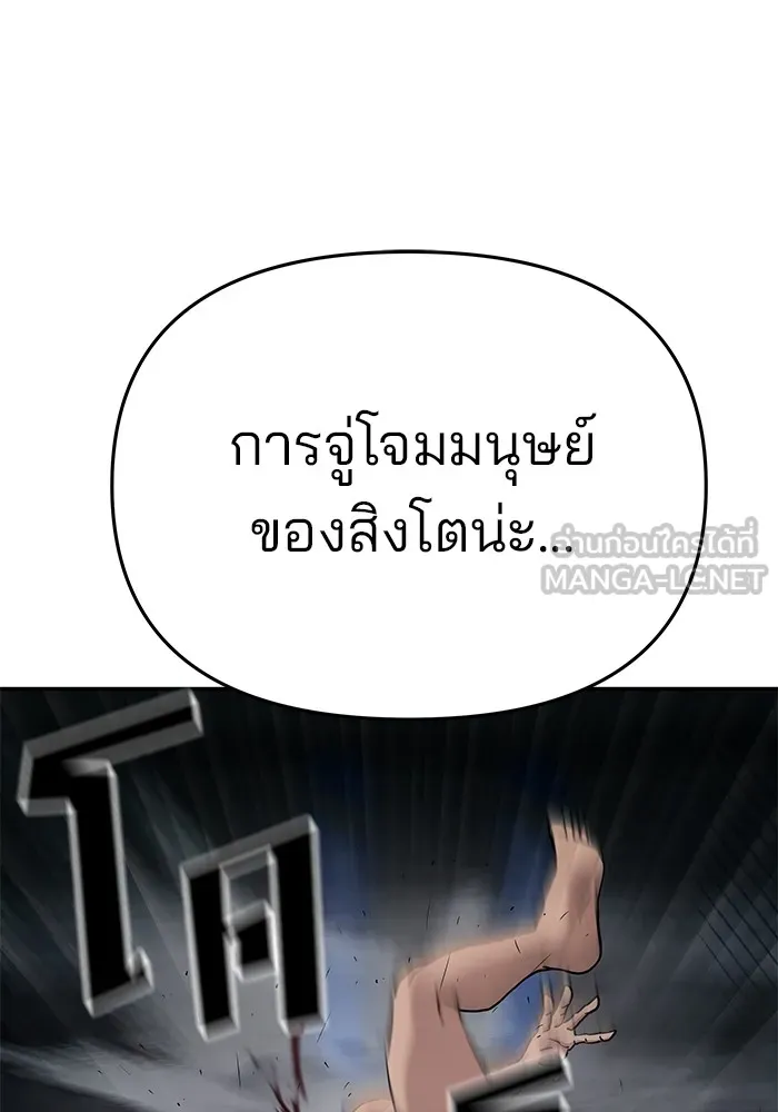 เลวฟาดเลว ตอนที่ 57 รูปที่ 150