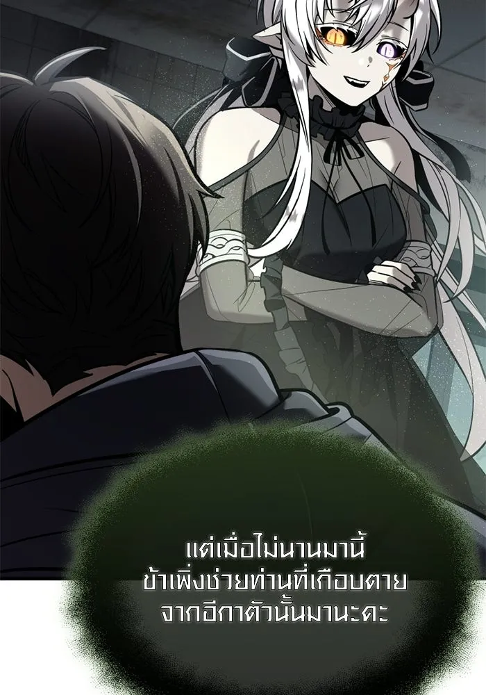 พลิกชะตาคว้าไอเทมระดับเทพ ตอนที่ 72 พลังเทพเจ้าที่เพิ่มขึ้น รูปที่ 37