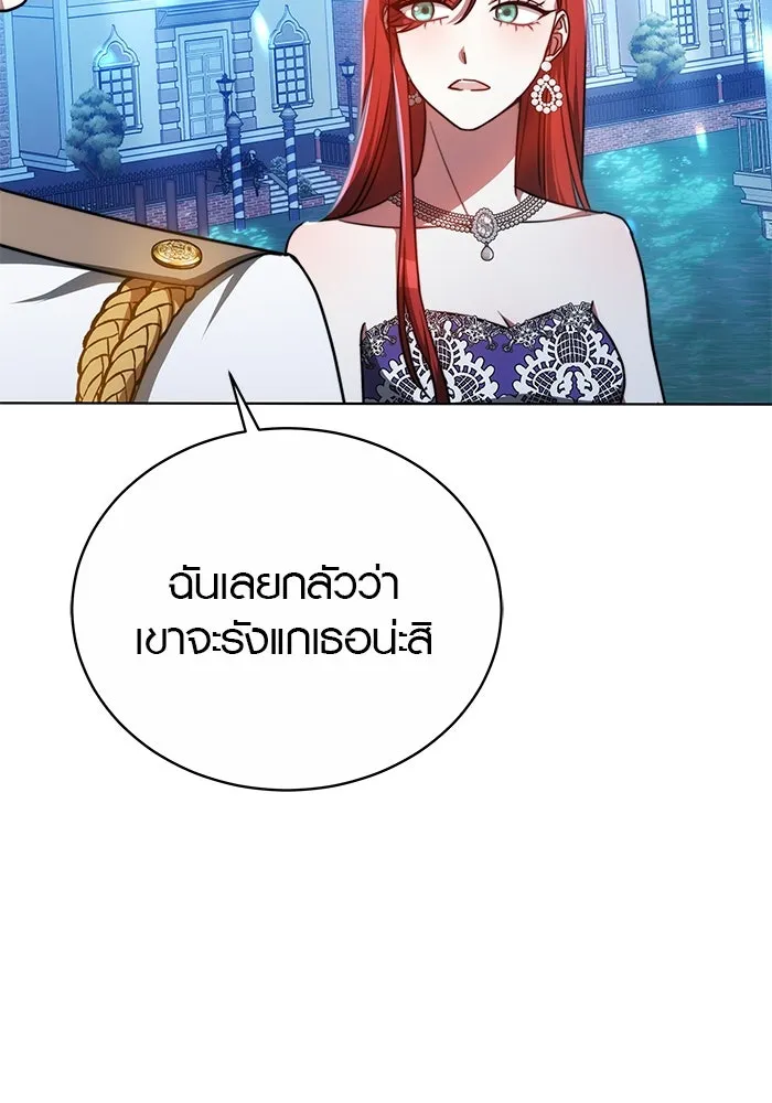 เหตุผลที่ฉันนอกใจ ตอนที่ 22 รูปที่ 11