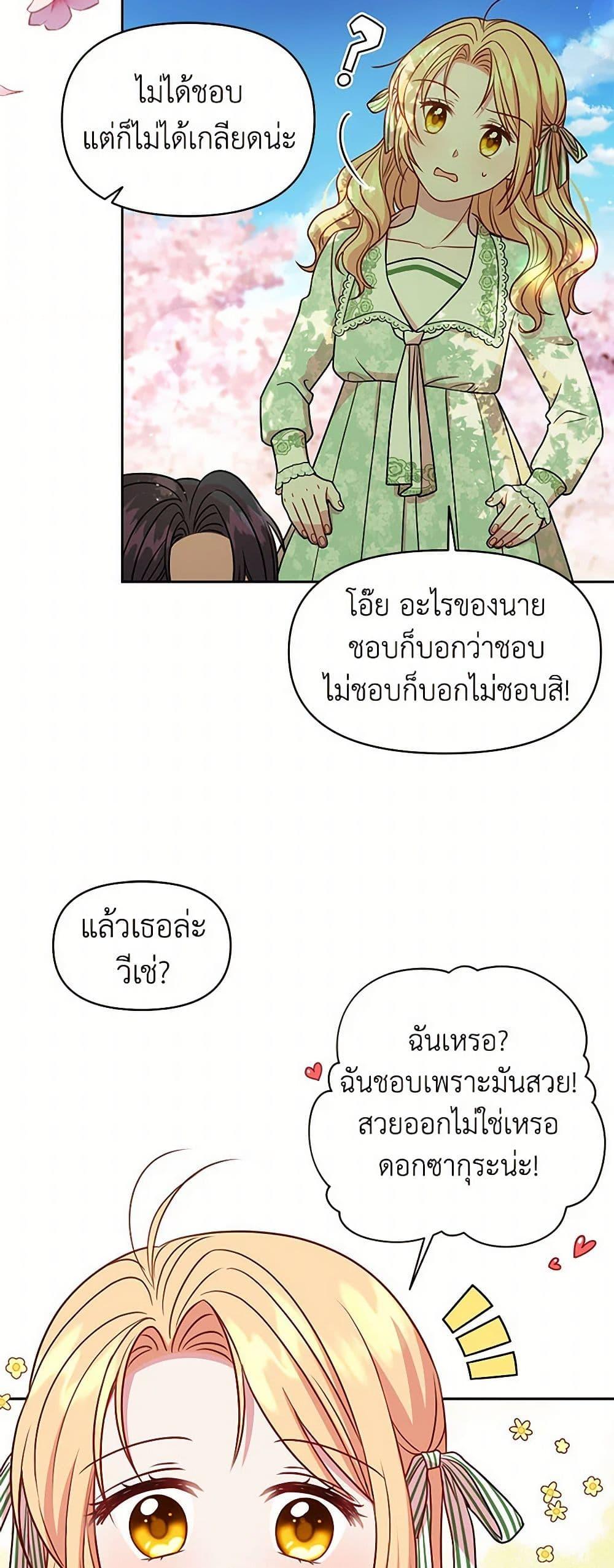 Manga-lc-com อ่านมังงะ อ่านการ์ตูน ออนไลน์ ฟรี My BFF is a Tyrant in Training ตอนที่ 1 2 3 4 5 6 7 8 9 10 11 12 13 14 ฟรี ไม่มีโฆษณา Manga-lc - อ่าน มังงะ อ่าน การ์ตูน ออนไลน์ อ่านมังงะ ฟรี