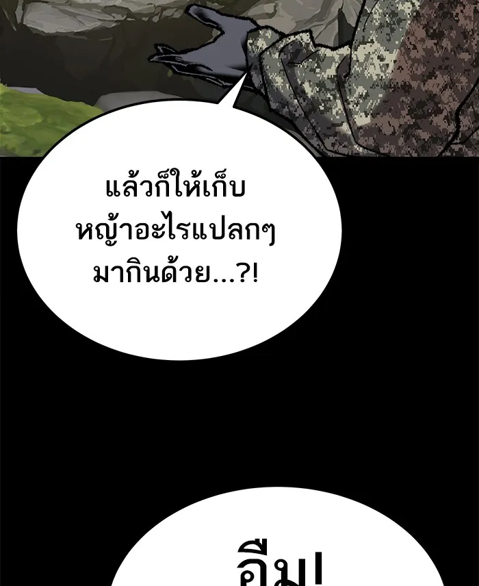 ยอดคนเลเวลทะลุ ตอนที่ 26  ปฏิบัติการปลุกพลัง รูปที่ 116