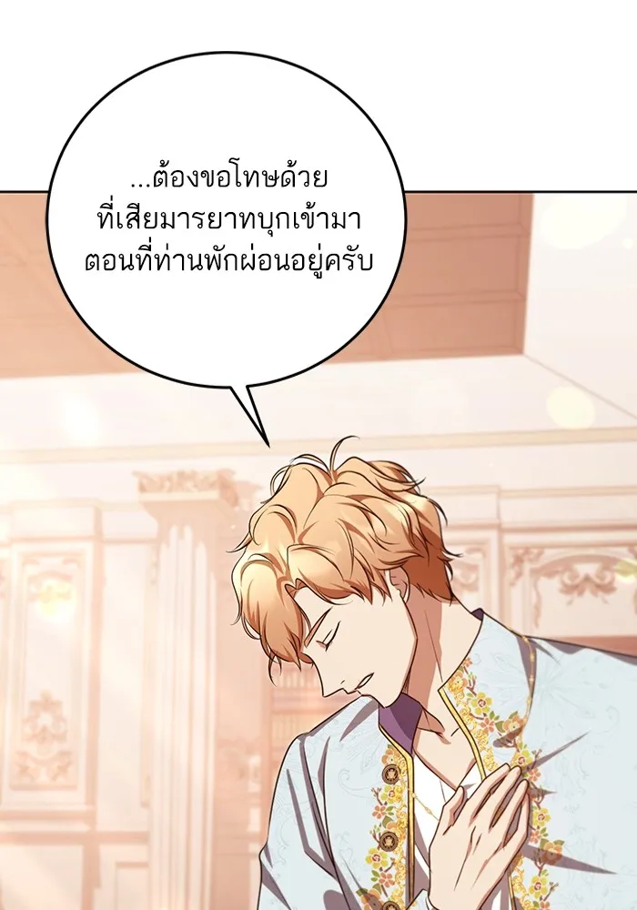 ทางหลุดพ้นของนักบุญลวง ตอนที่ 33 รูปที่ 64