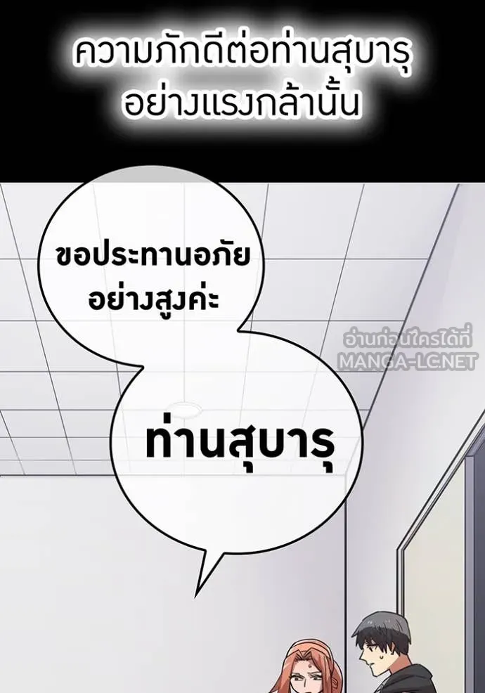 เพลเยอร์เลือดเทวะ ตอนที่ 79 รูปที่ 143