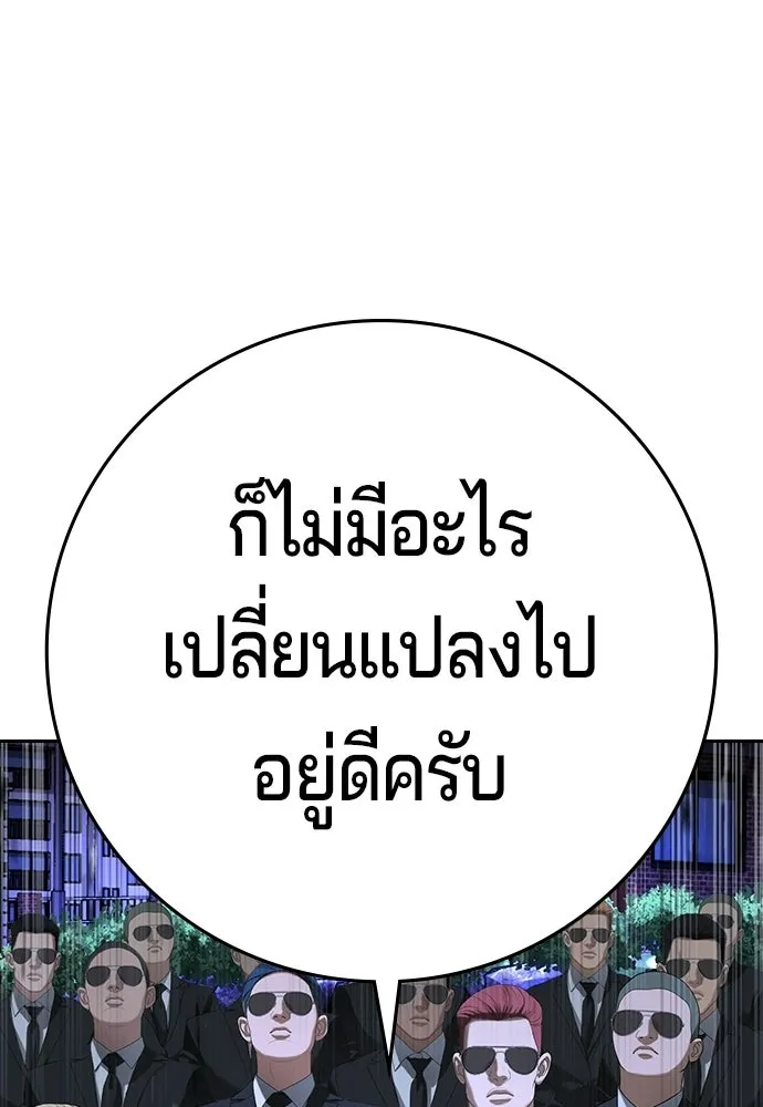 คูเซรา ตอนที่ 76 รูปที่ 31