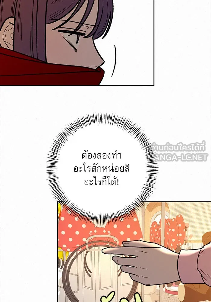 ปฏิบัติการรักวุ่นหัวใจ ตอนที่ 29 รูปที่ 126