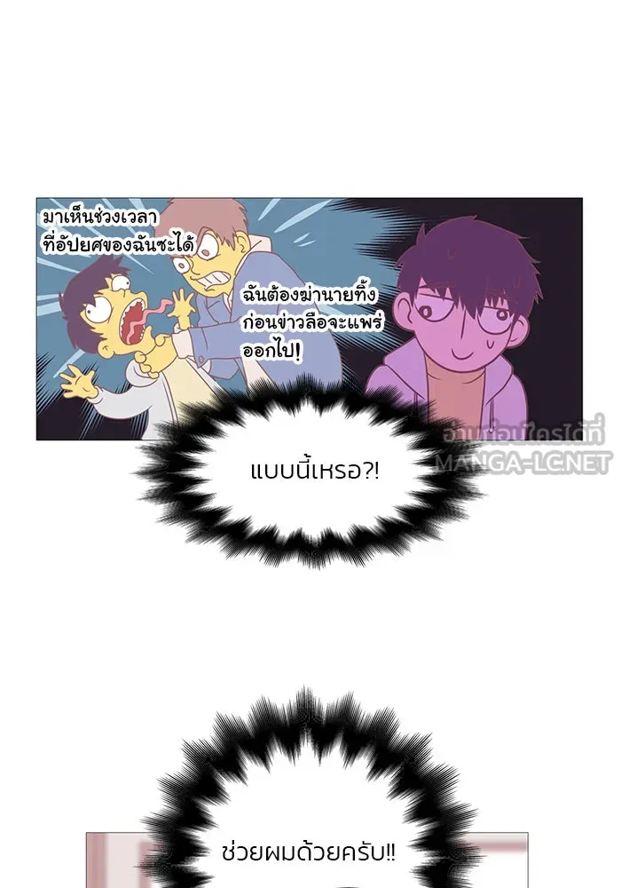 อย่าล้อเล่นกับหัวใจ ตอนที่ 3 รูปที่ 6