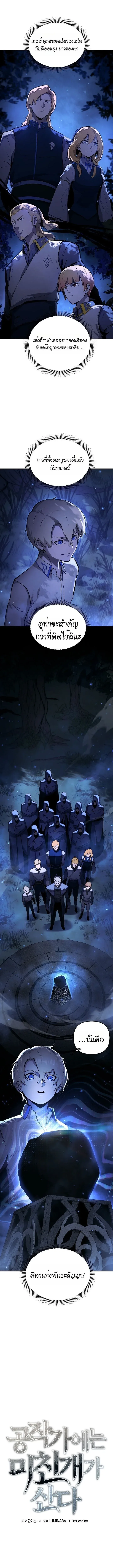 The Mad Dog of the Duke_s Estate เก_ดใหม_เป_นหมาบ_าในตระก_ลดย_ก ตอนที่ ตอนที่ 3 รูปที่ 2