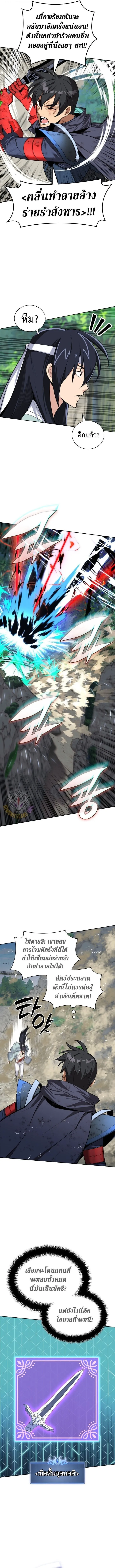 Overgeared จ_าวแห_งย_ทธภ_ณฑ_ ตอนที่ ตอนที่ 309 รูปที่ 15