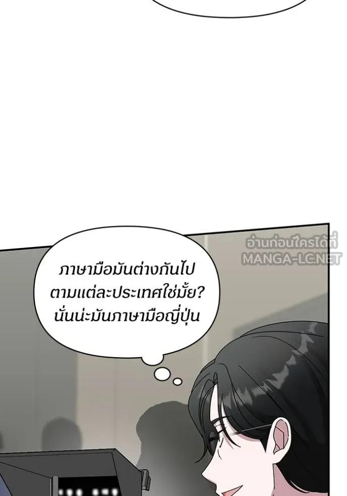 ฉันเนี่ยนะ ตอนที่ 58 รูปที่ 31