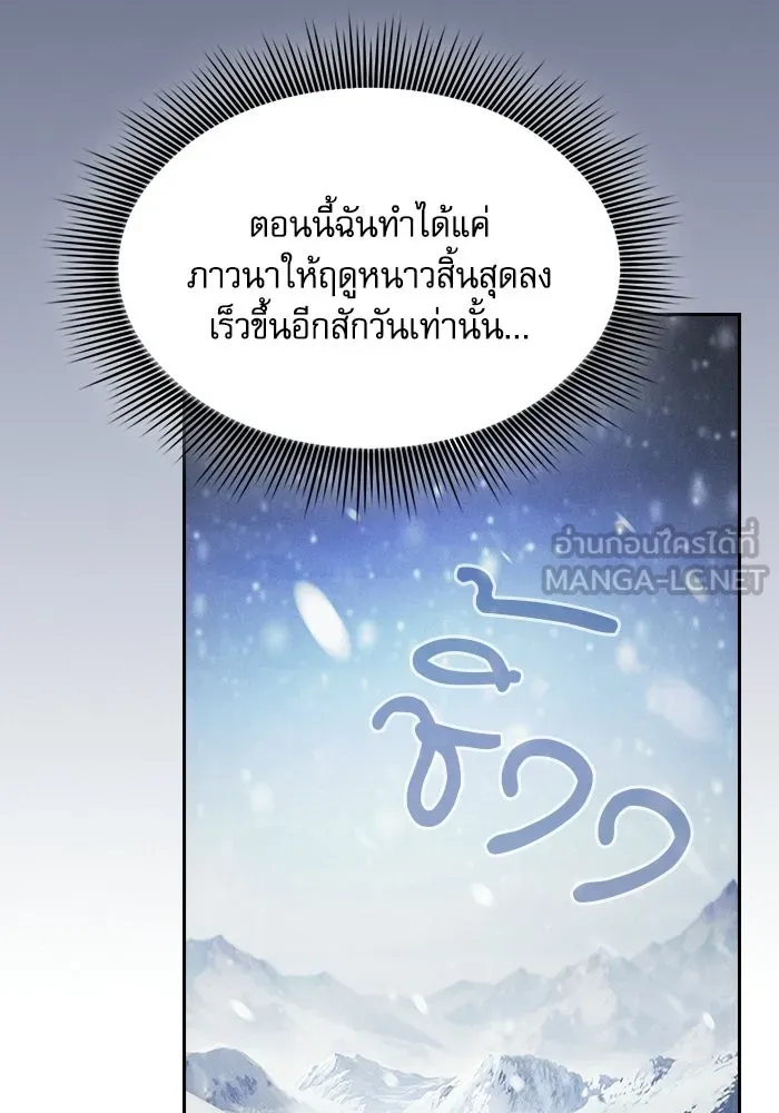 นักดาบอัจฉริยะจากอะคาเดมี ตอนที่ 130 รูปที่ 168