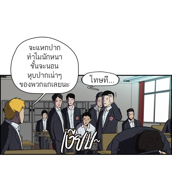 ปั่นสู้ฝันbrWind Breaker ตอนที่ 17 รูปที่ 43