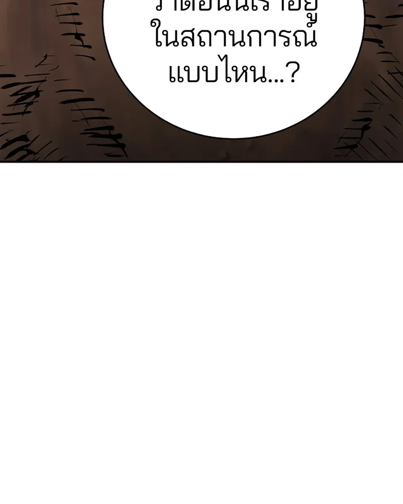 Player ตอนที่ 62 รูปที่ 31