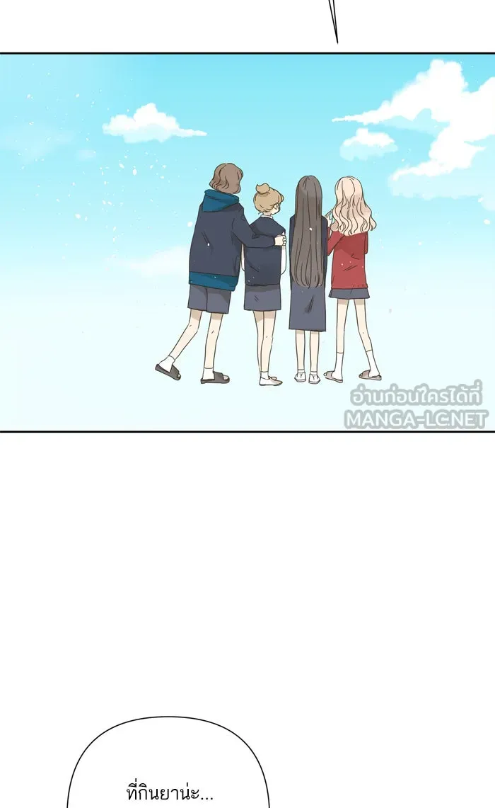 ฉันมันร้าย หรือเพราะโลกไม่น่ารัก ตอนที่ 61 รูปที่ 24
