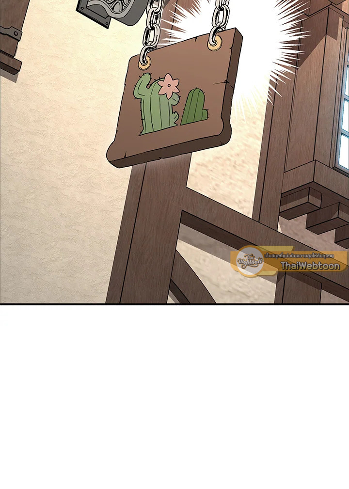 พลทหารโครงกระดูกผู้ม ตอนที่ 143 รูปที่ 131