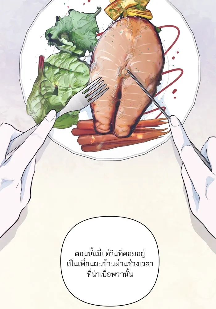 เปย์นี้เพื่อนาย My Sugar Baby ตอนที่ 21 สารอาหารของตัวอสุจิ รูปที่ 67