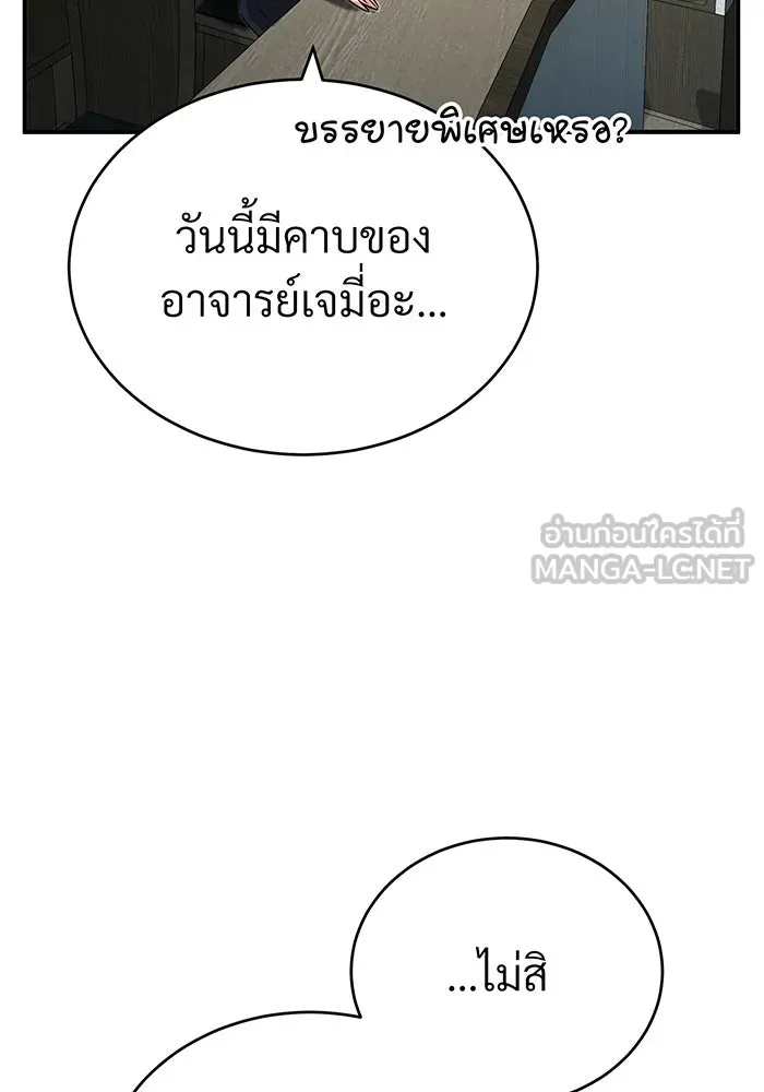 จอมเวทเกิดใหม่ในรอบ 66666 ปี ตอนที่ 80 รูปที่ 9