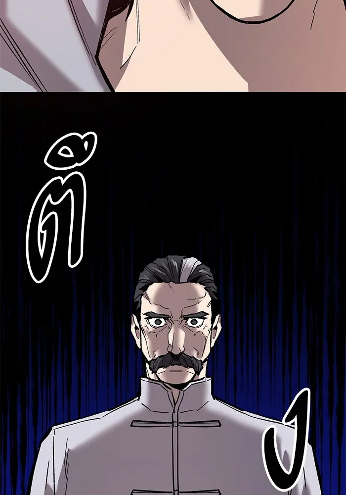 ยอดคนเลเวลทะลุ ตอนที่ 38 วิทยายุทธ์ (3) รูปที่ 143