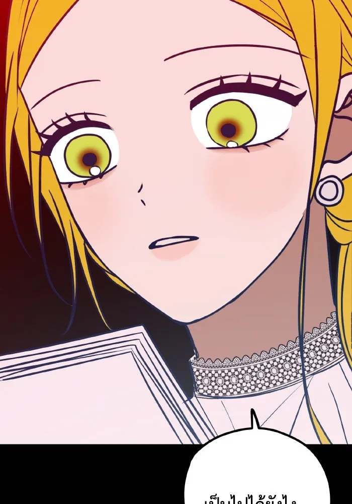 รักนี้ไม่มีรีไซเคิล ตอนที่ 53 รูปที่ 119