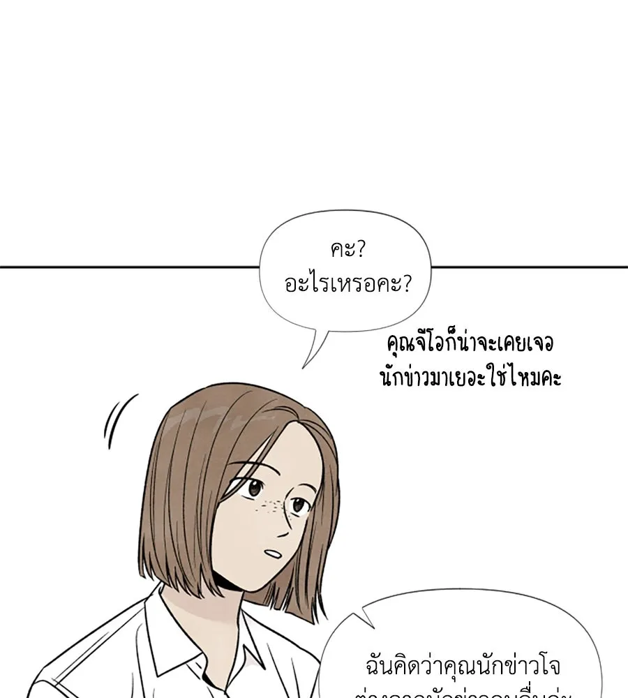 เหตุผลของคนไม่อยากอยู่ ตอนที่ 39 รูปที่ 53