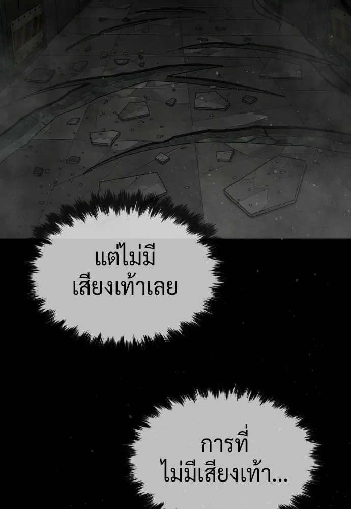 นักฆ่าย้อนวัย ตอนที่ 128 รูปที่ 85