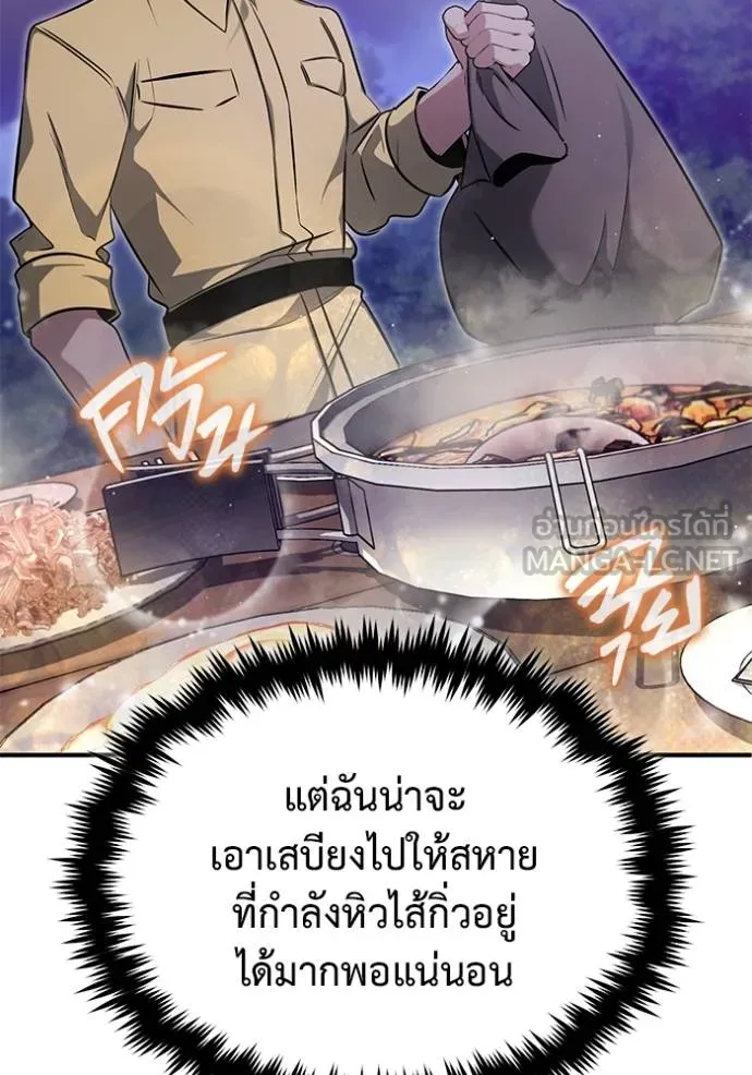 Regressor’s Life Aft ตอนที่ 58 รูปที่ 98