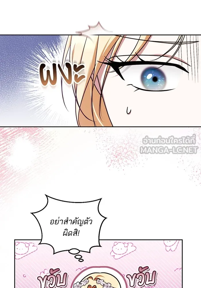 ทางหลุดพ้นของนักบุญลวง ตอนที่ 44 รูปที่ 72