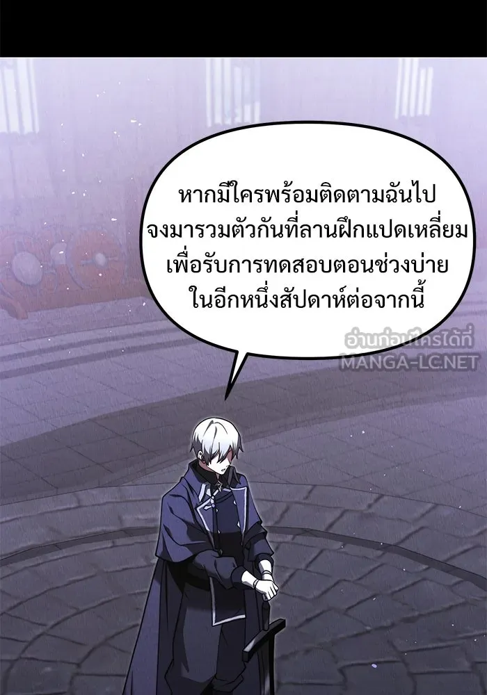 อัศวินดำล่าท้าเวลา ตอนที่ 4 รูปที่ 6