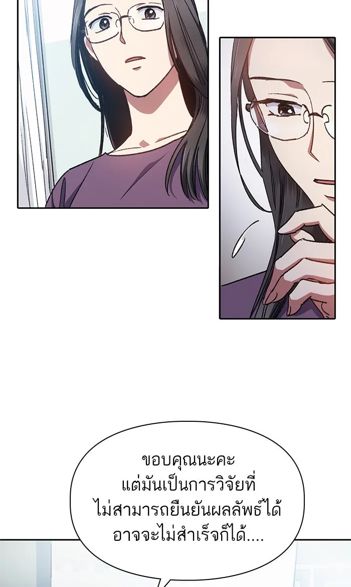 My S-Class Hunters ตอนที่ 30 โทแกบี (2) รูปที่ 35