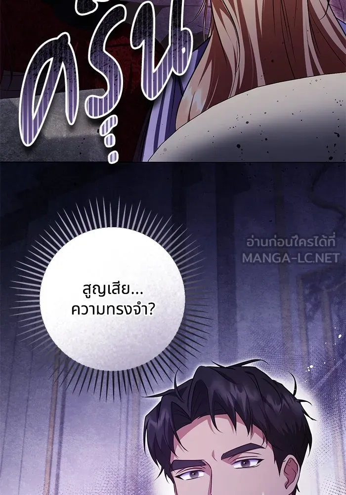 ทางหลุดพ้นของนักบุญลวง ตอนที่ 53 รูปที่ 63