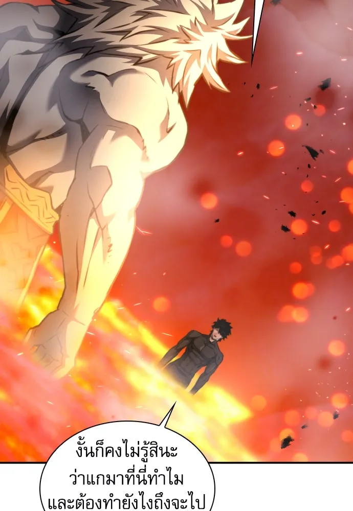 ดรูอิดแห่งสถานีโซล ตอนที่ 183 รูปที่ 131